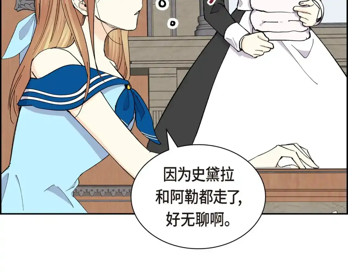 第69话 你不在，我不安 第127页