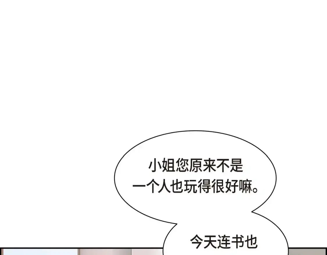 第69话 你不在，我不安 第128页