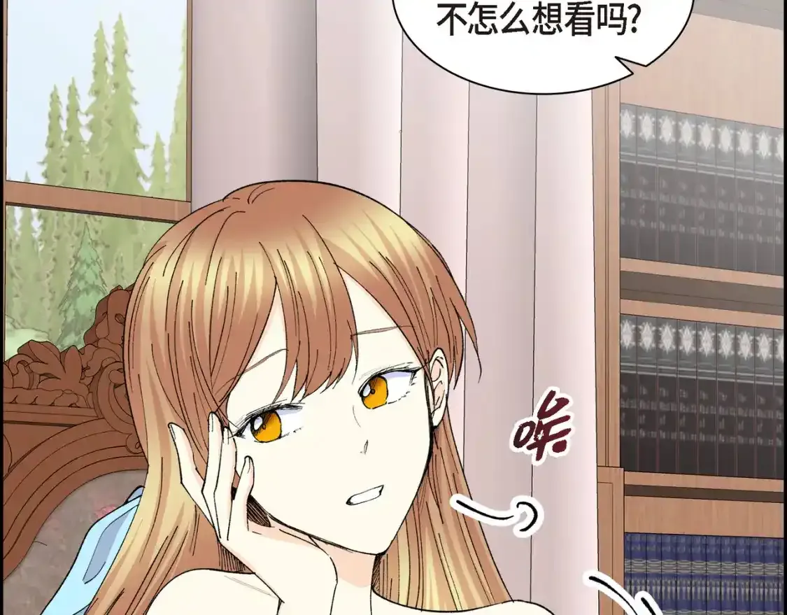 第69话 你不在，我不安 第129页