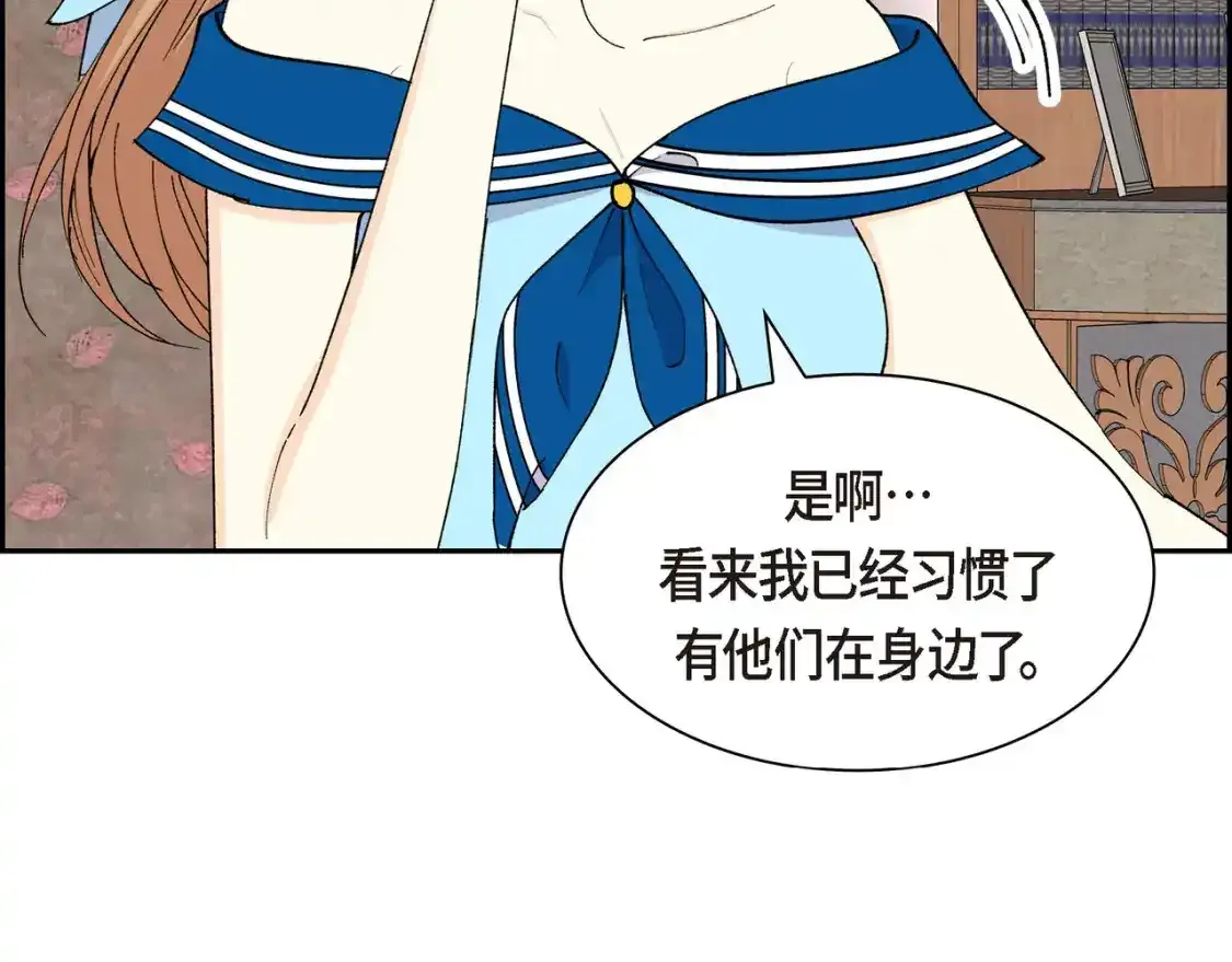 第69话 你不在，我不安 第130页