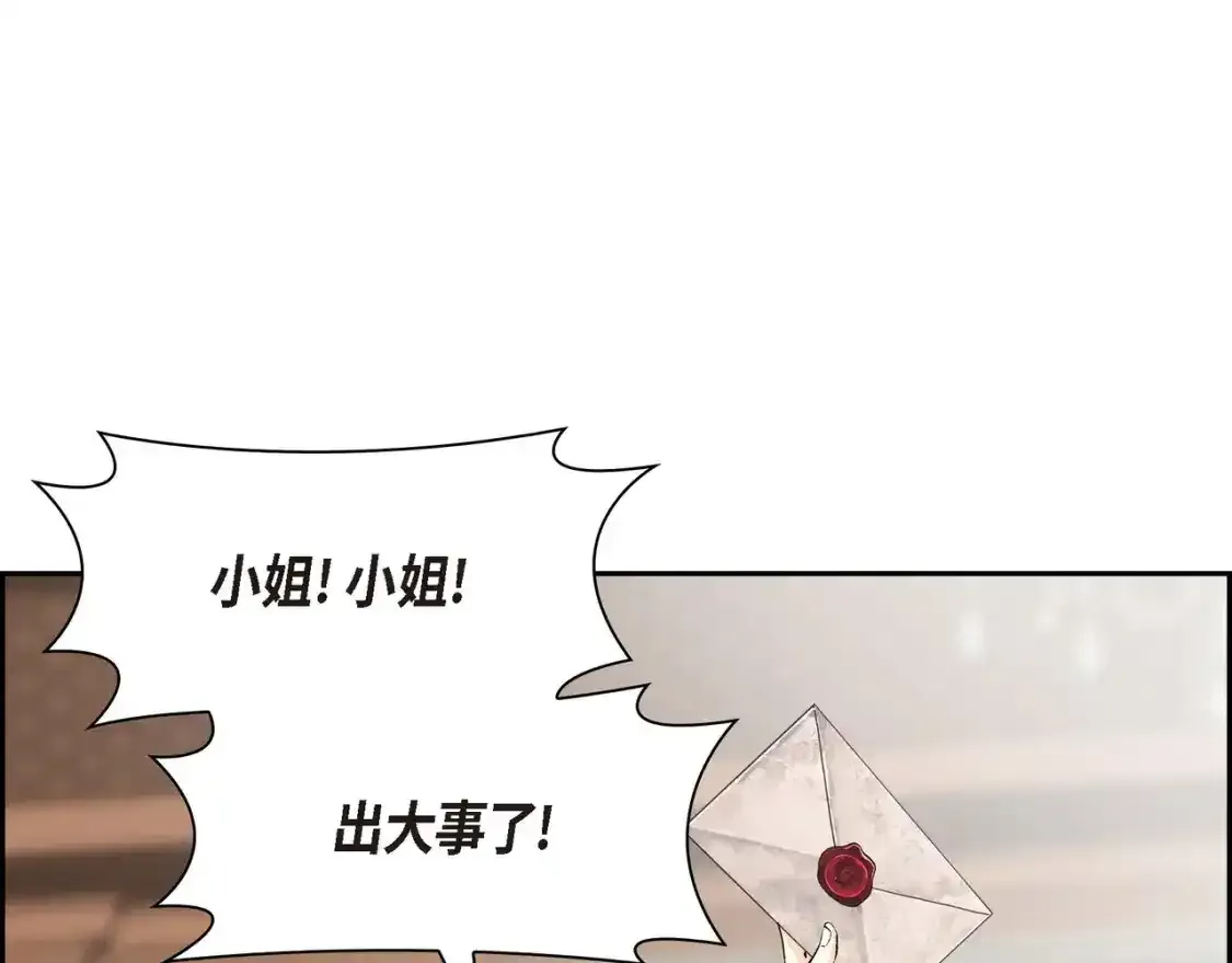 第69话 你不在，我不安 第131页