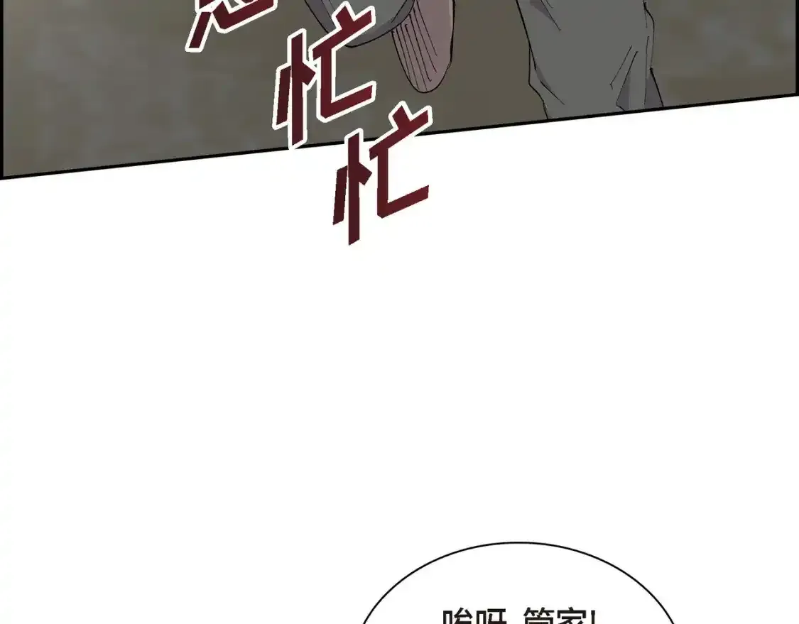 第69话 你不在，我不安 第134页