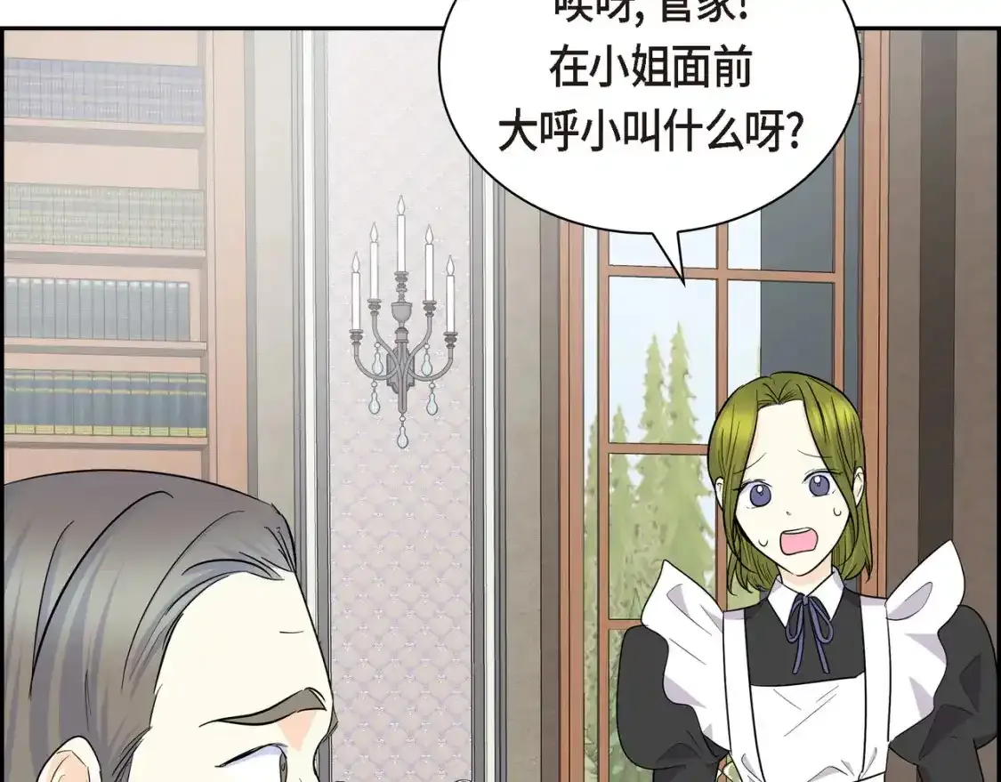 第69话 你不在，我不安 第135页