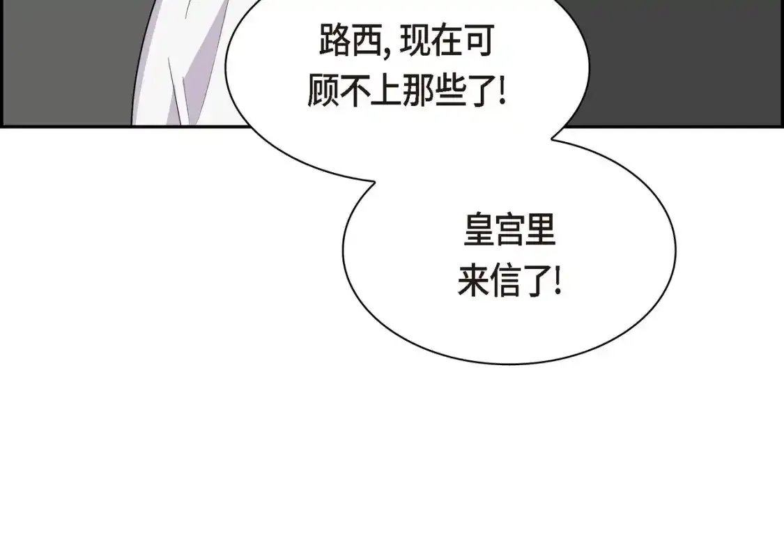 第69话 你不在，我不安 第137页