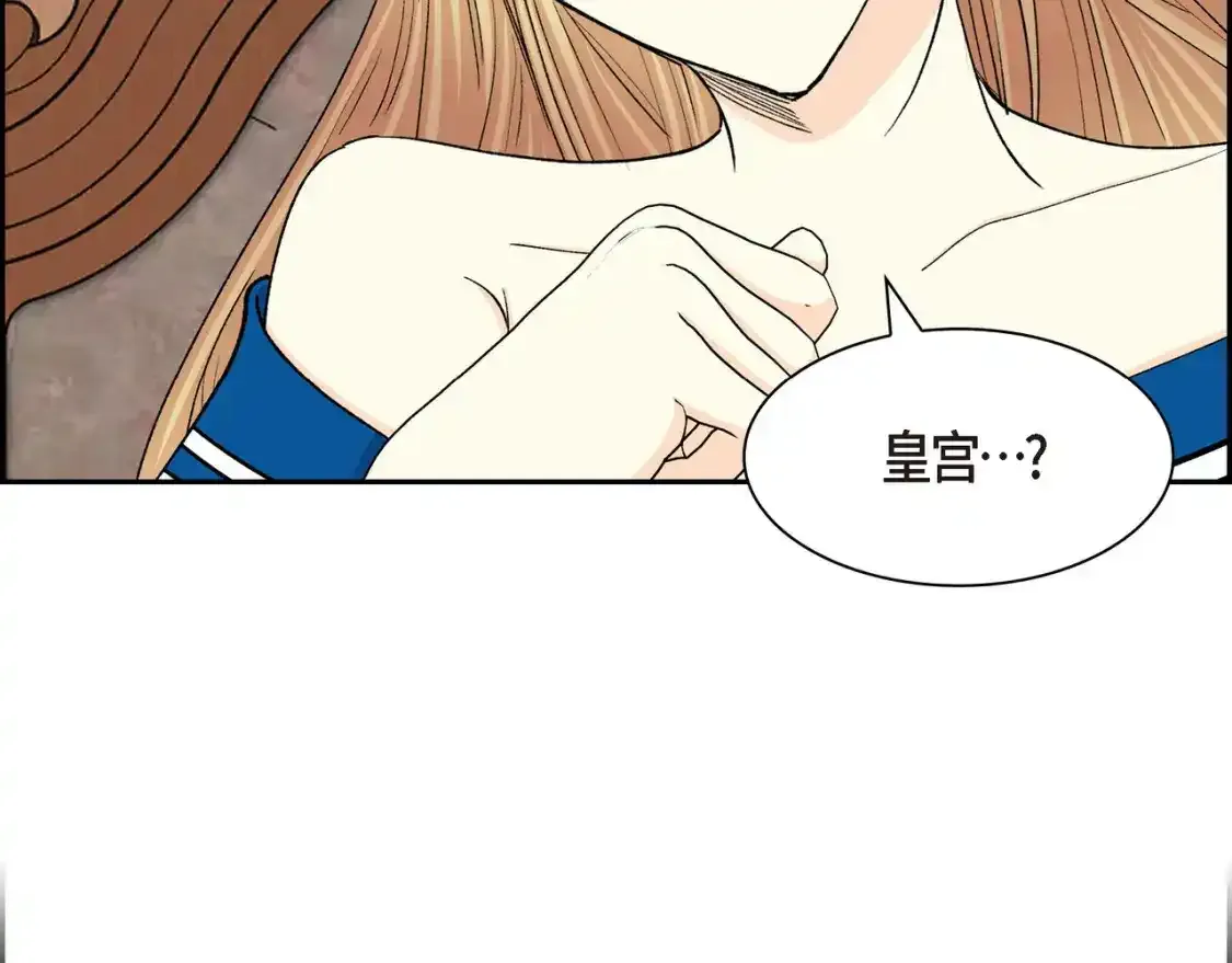 第69话 你不在，我不安 第139页