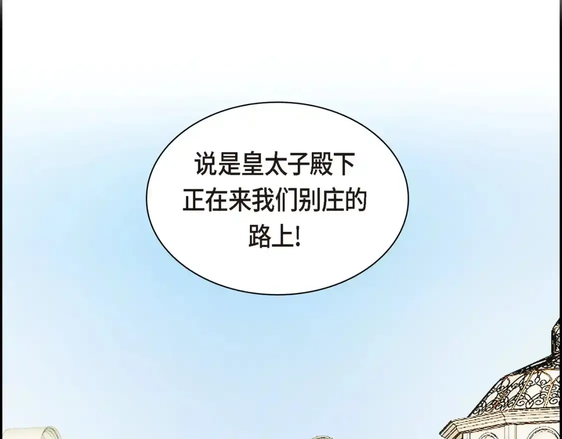第69话 你不在，我不安 第140页