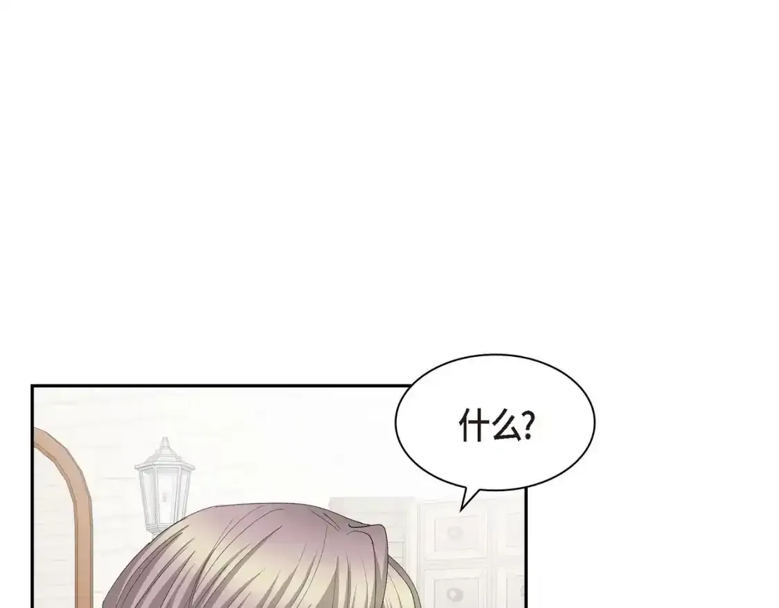第69话 你不在，我不安 第145页