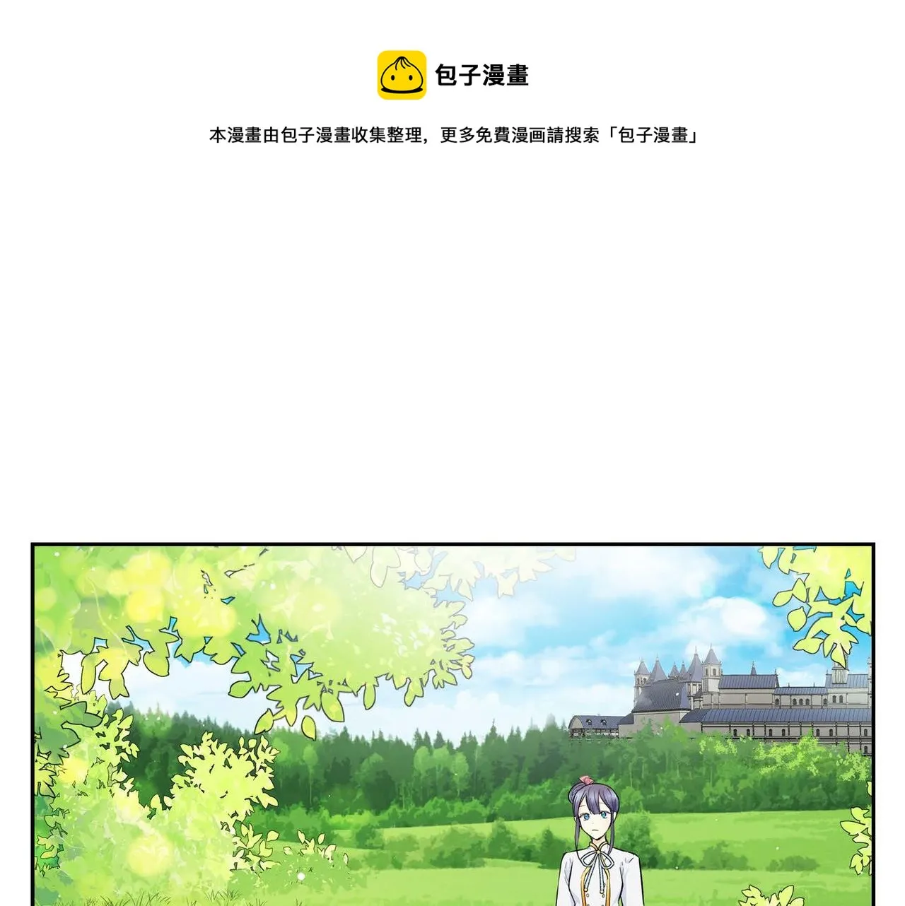 第31话 奇怪的心情  第1页