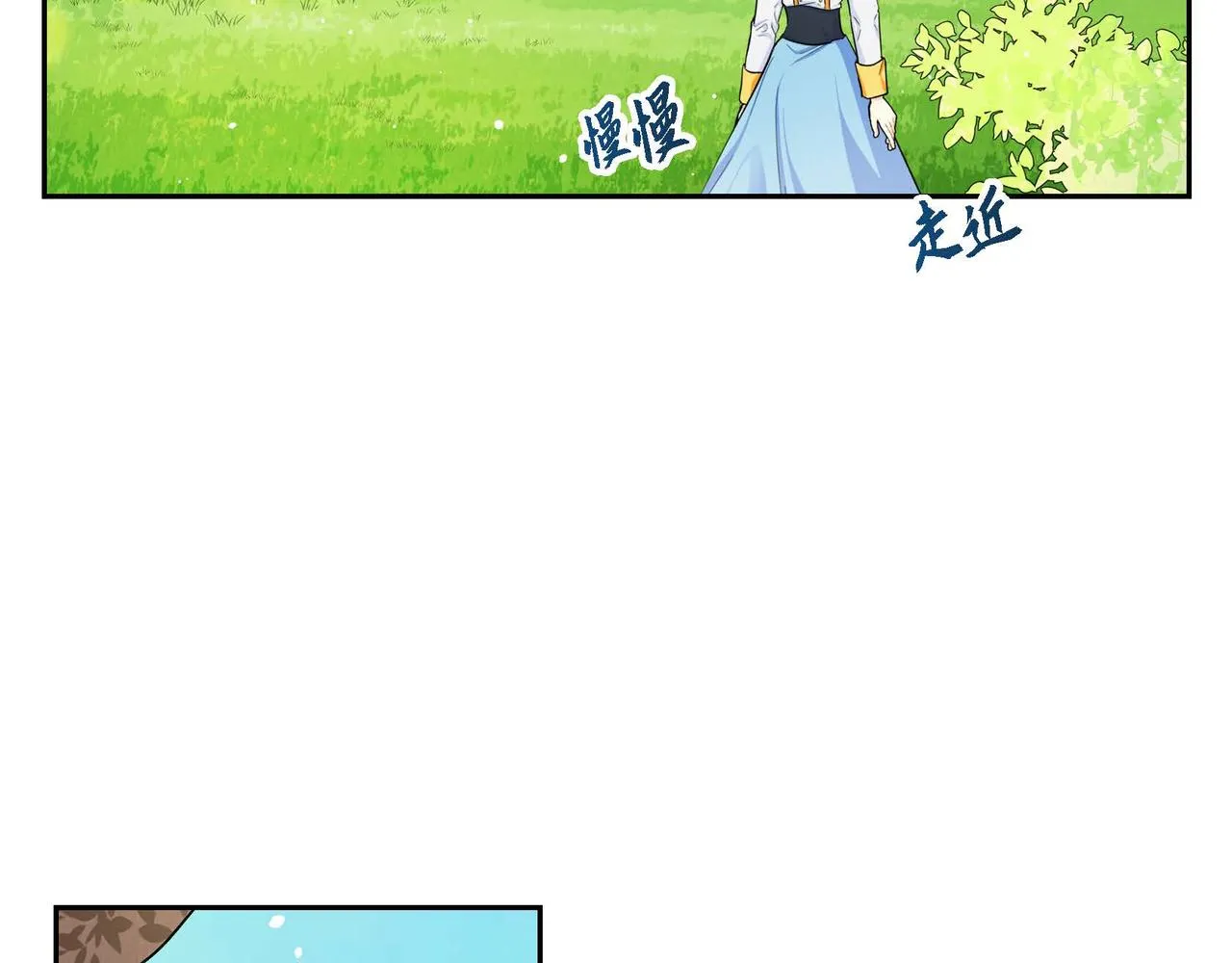 第31话 奇怪的心情  第2页