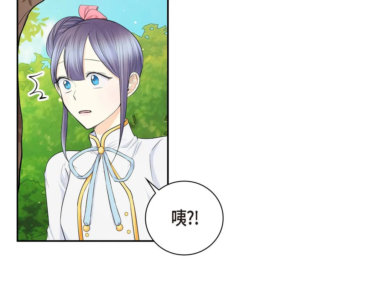 第31话 奇怪的心情  第3页