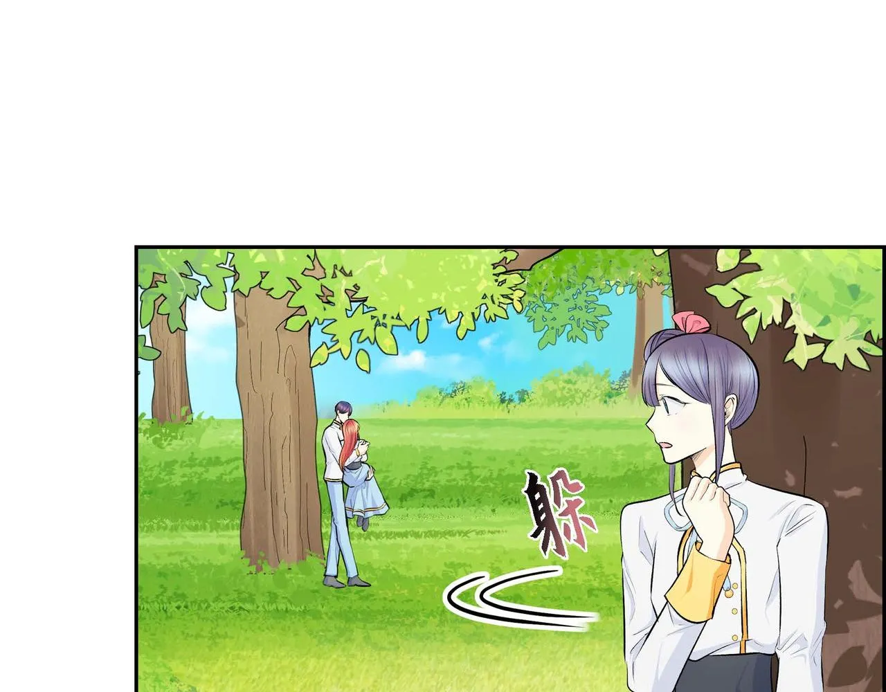 第31话 奇怪的心情  第4页