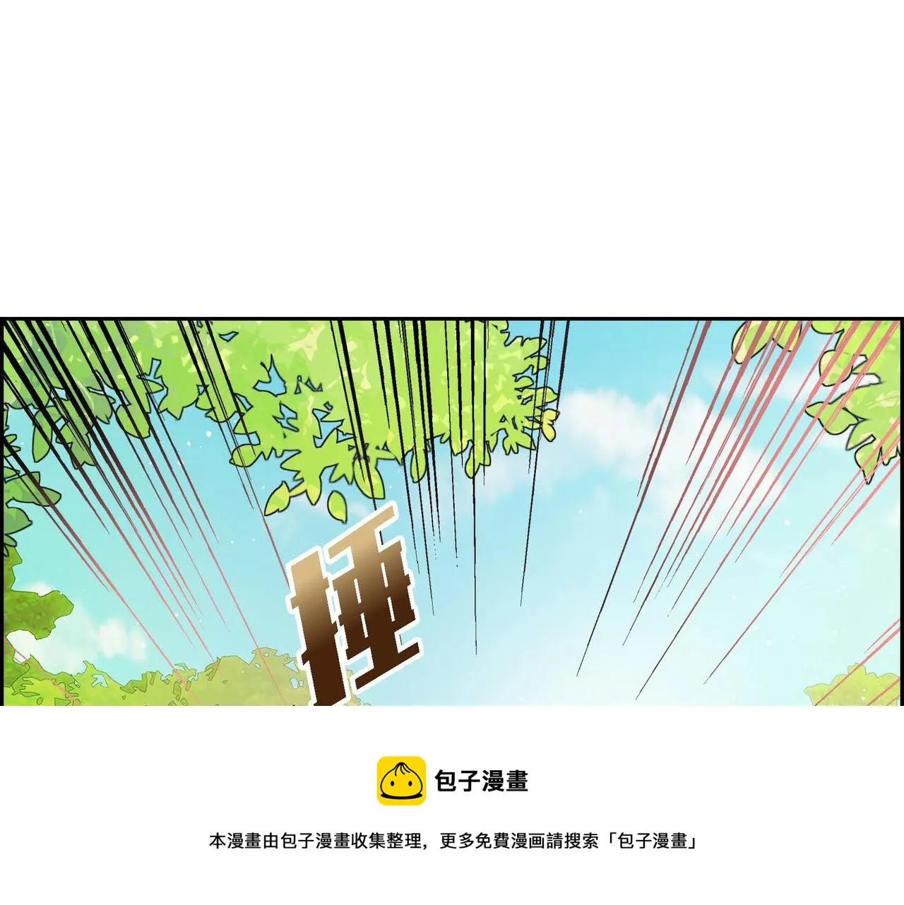第31话 奇怪的心情  第11页