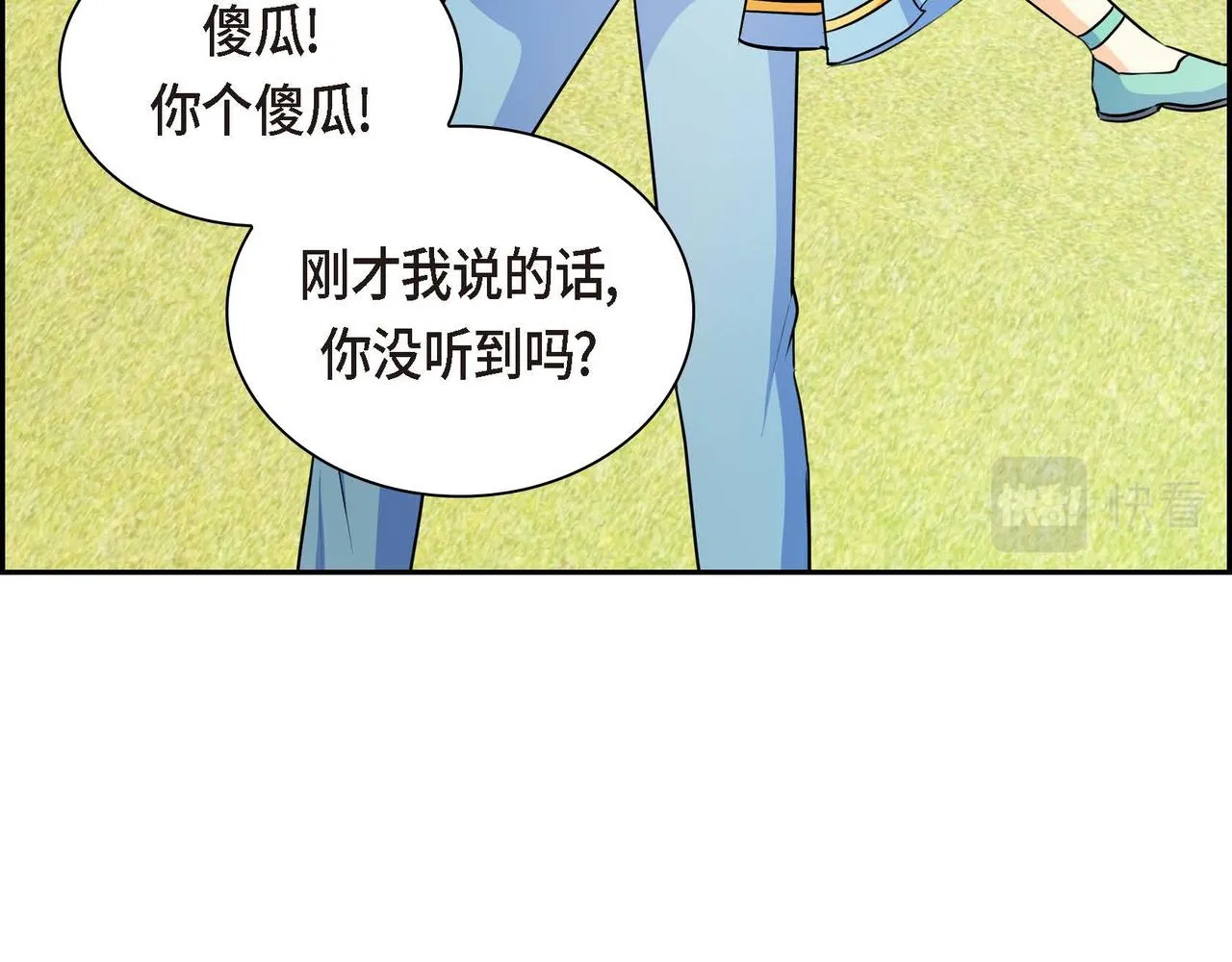 第31话 奇怪的心情  第13页
