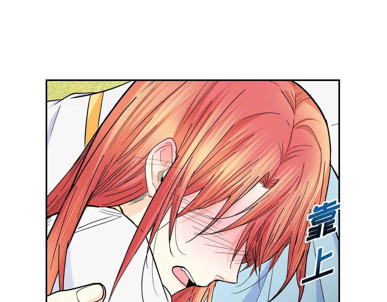 第31话 奇怪的心情  第14页