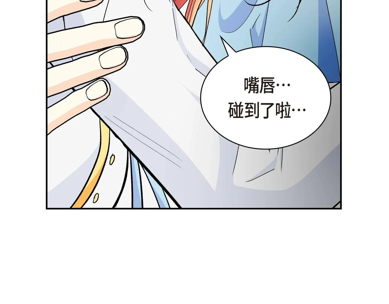 第31话 奇怪的心情  第15页