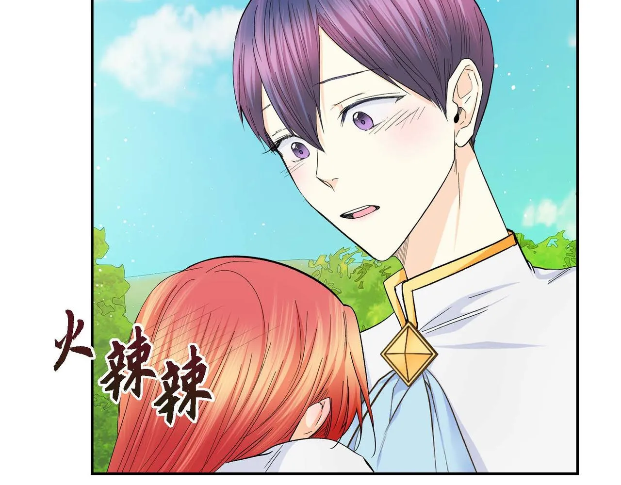 第31话 奇怪的心情  第18页