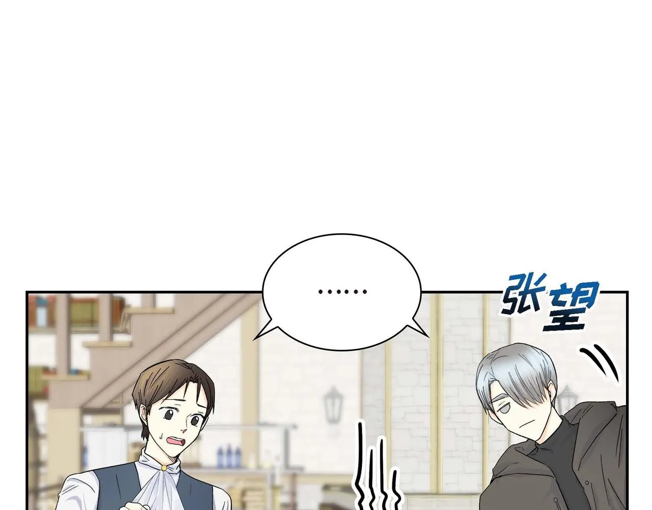 第31话 奇怪的心情  第30页
