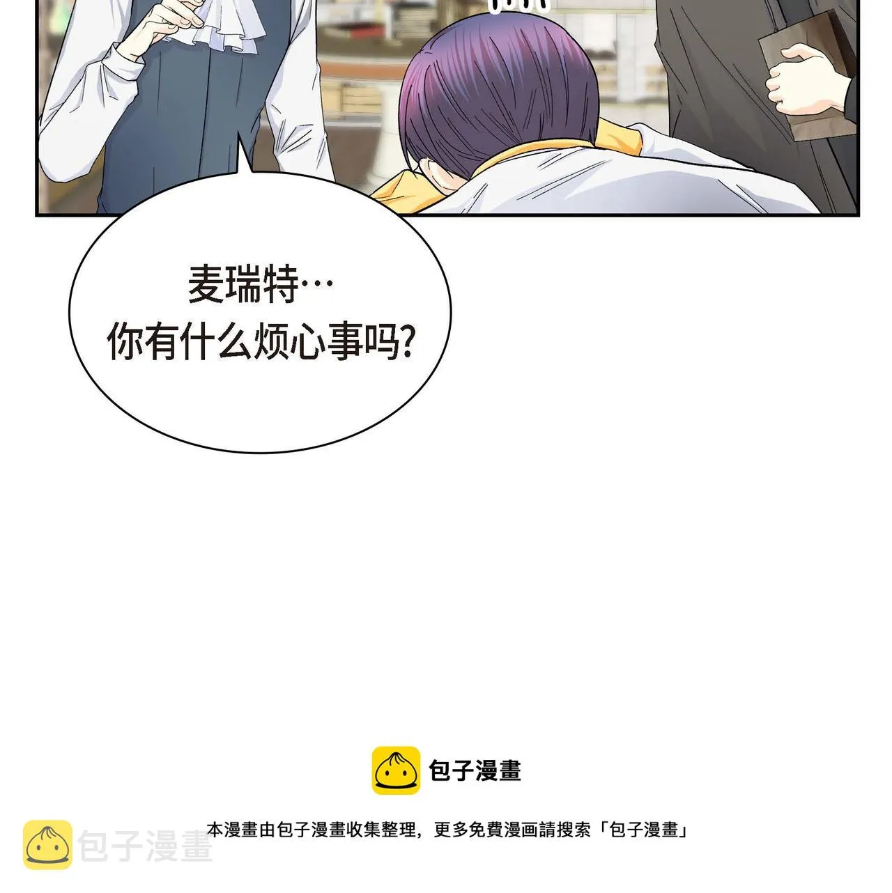 第31话 奇怪的心情  第31页