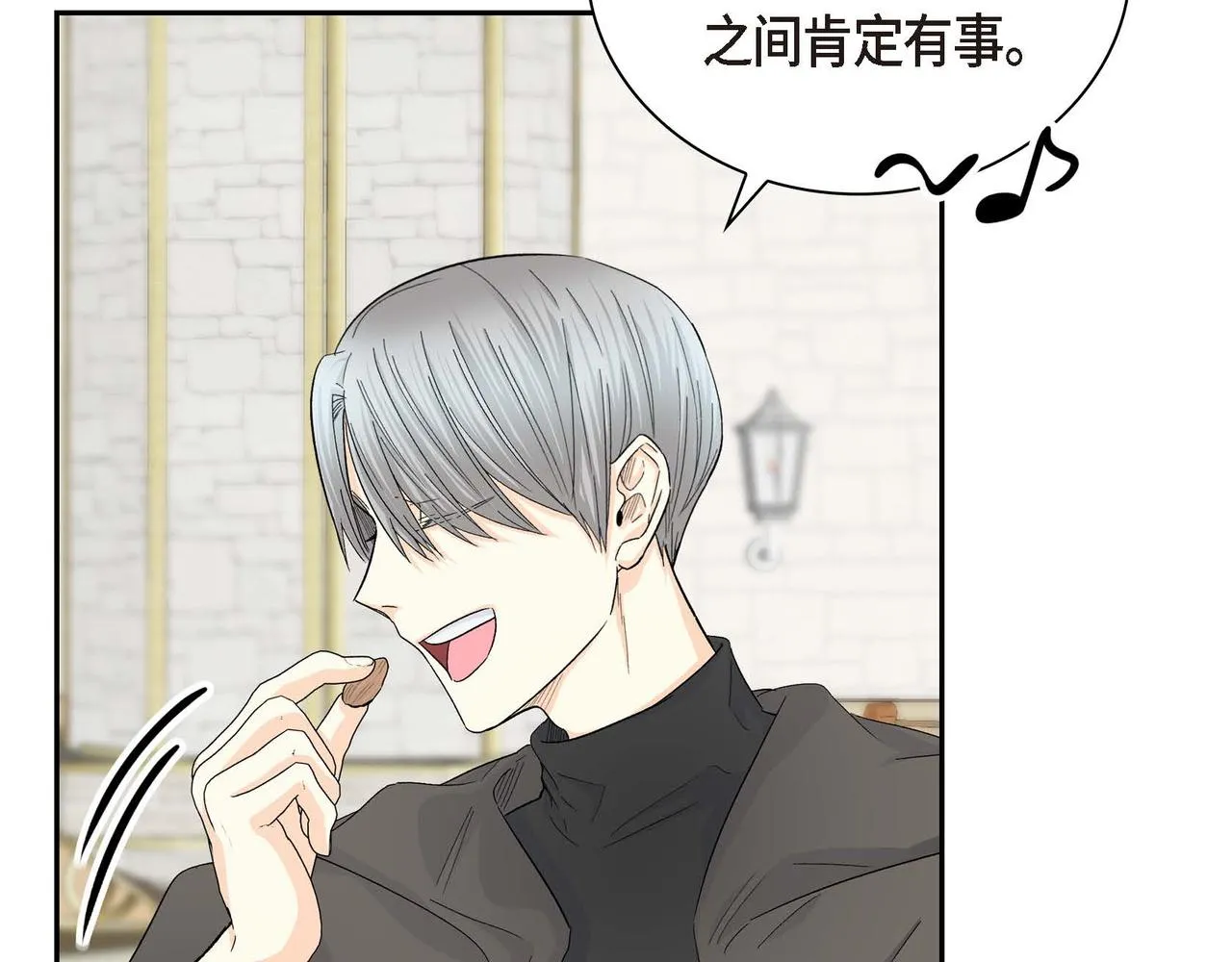 第31话 奇怪的心情  第33页
