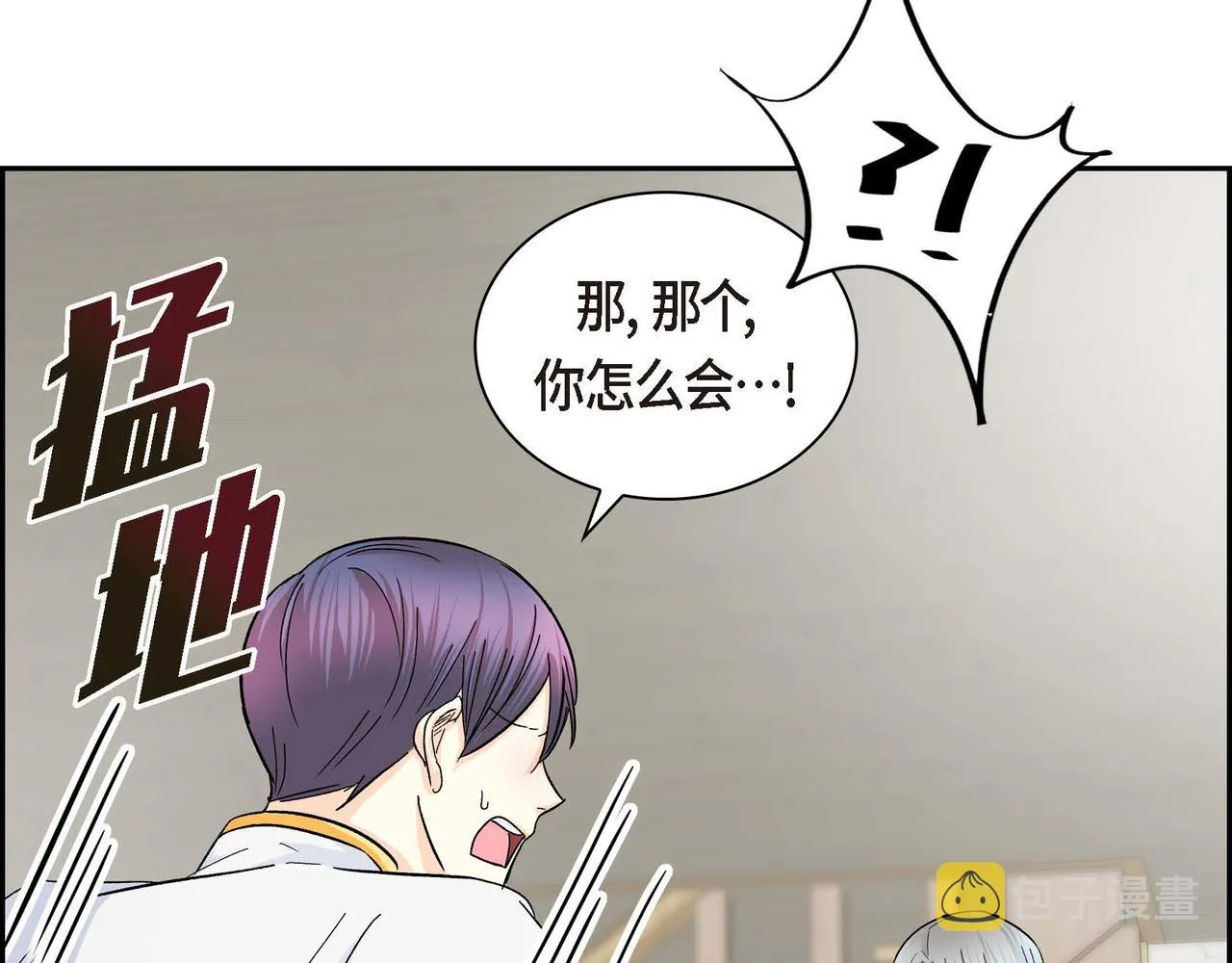 第31话 奇怪的心情  第35页
