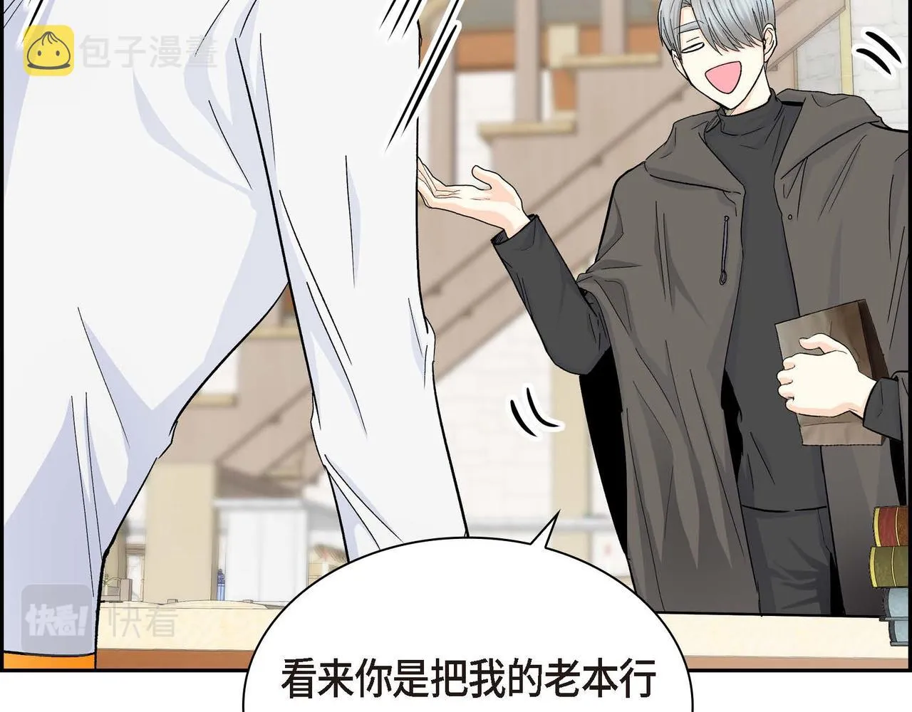 第31话 奇怪的心情  第36页