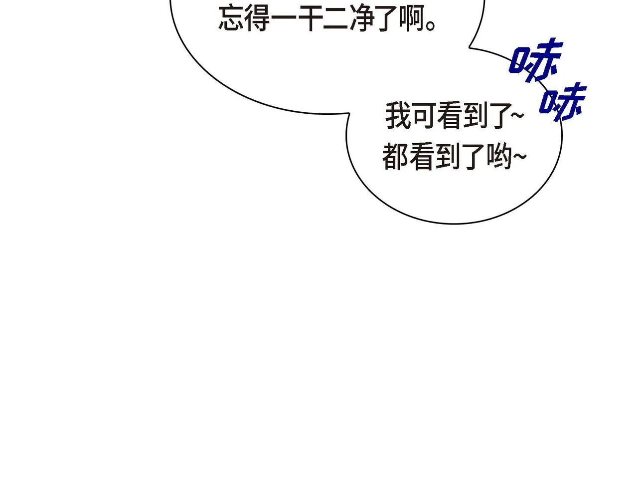 第31话 奇怪的心情  第37页