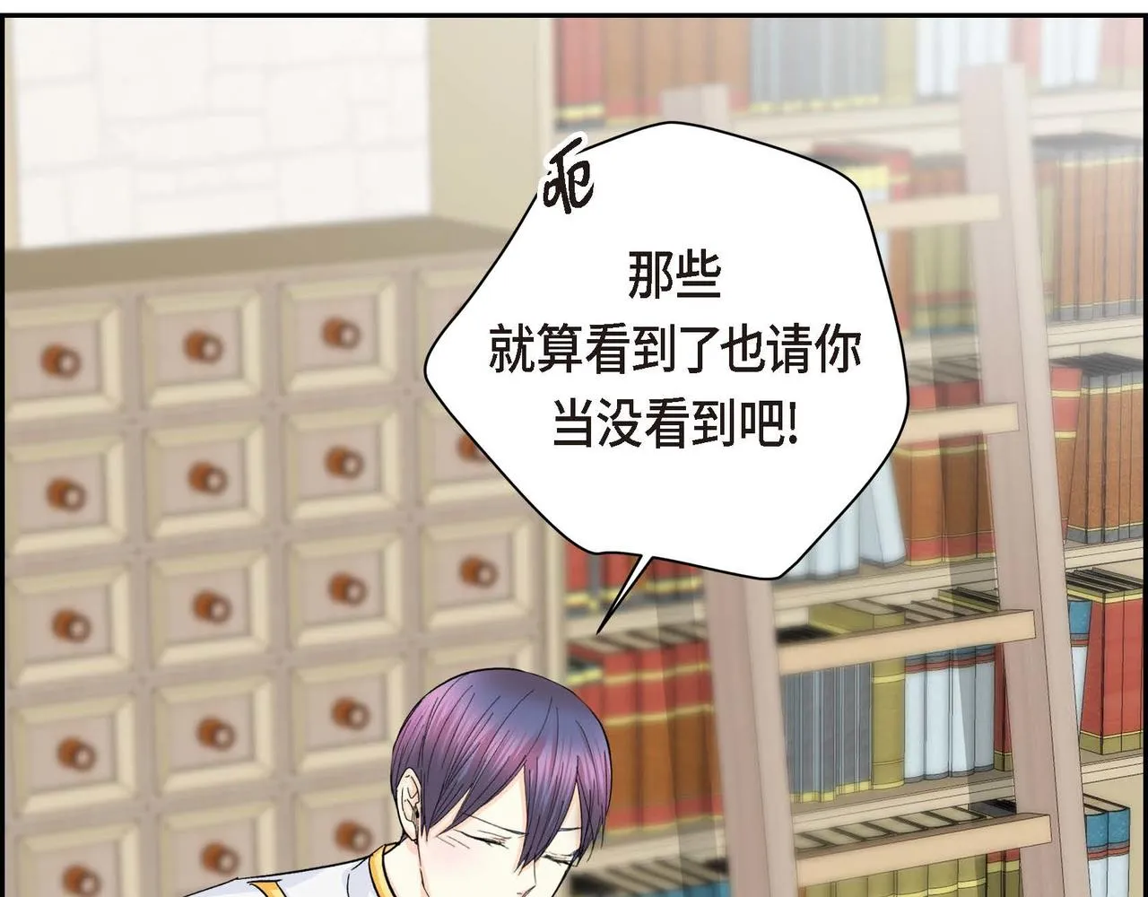 第31话 奇怪的心情  第38页