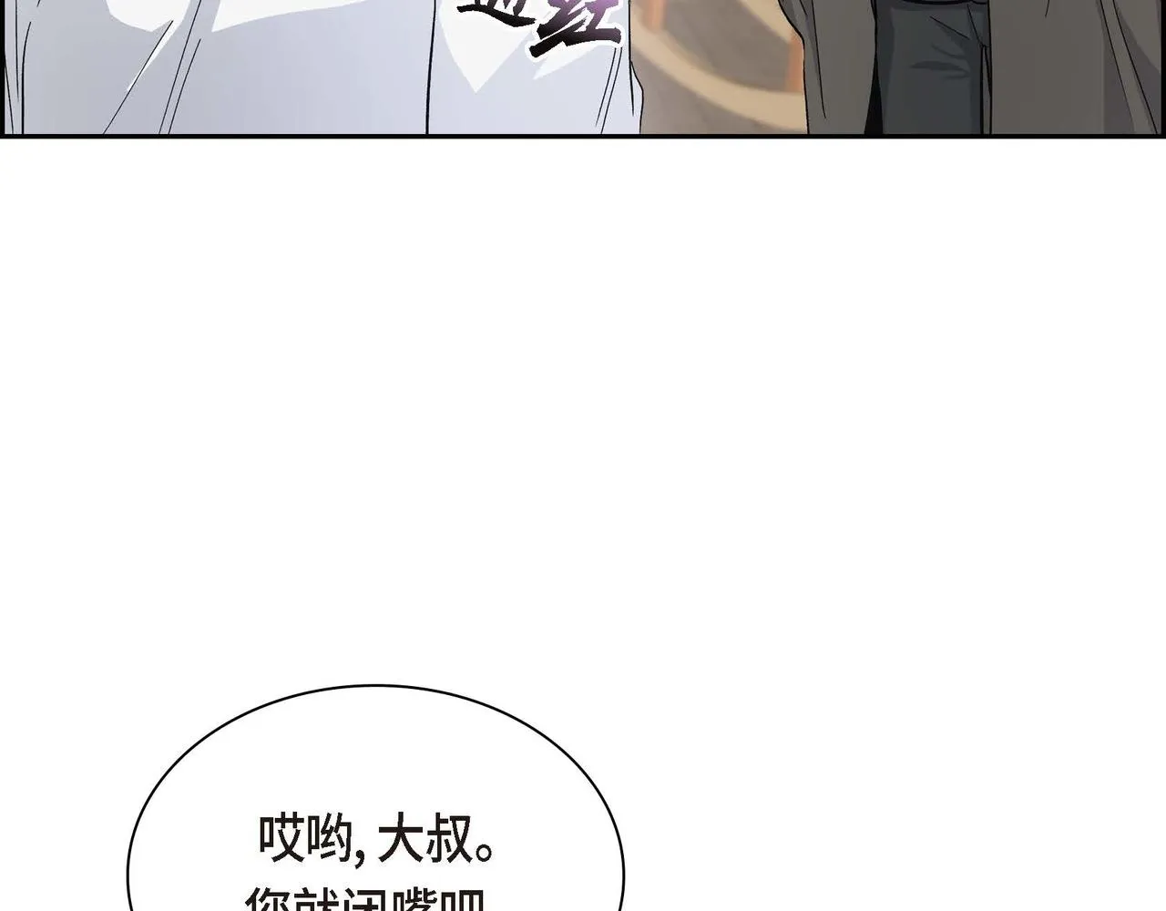 第31话 奇怪的心情  第43页