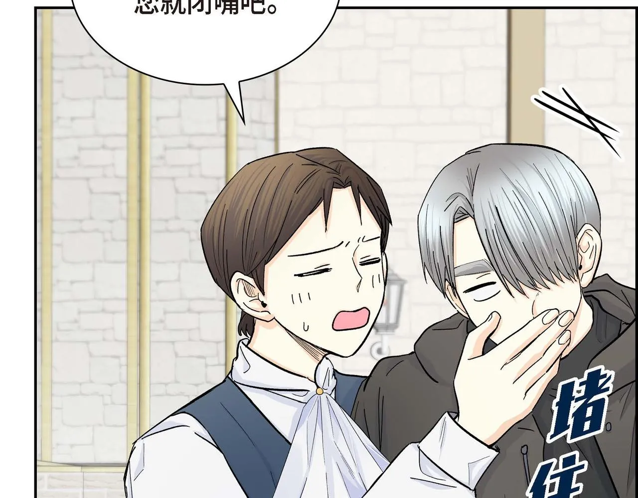 第31话 奇怪的心情  第44页