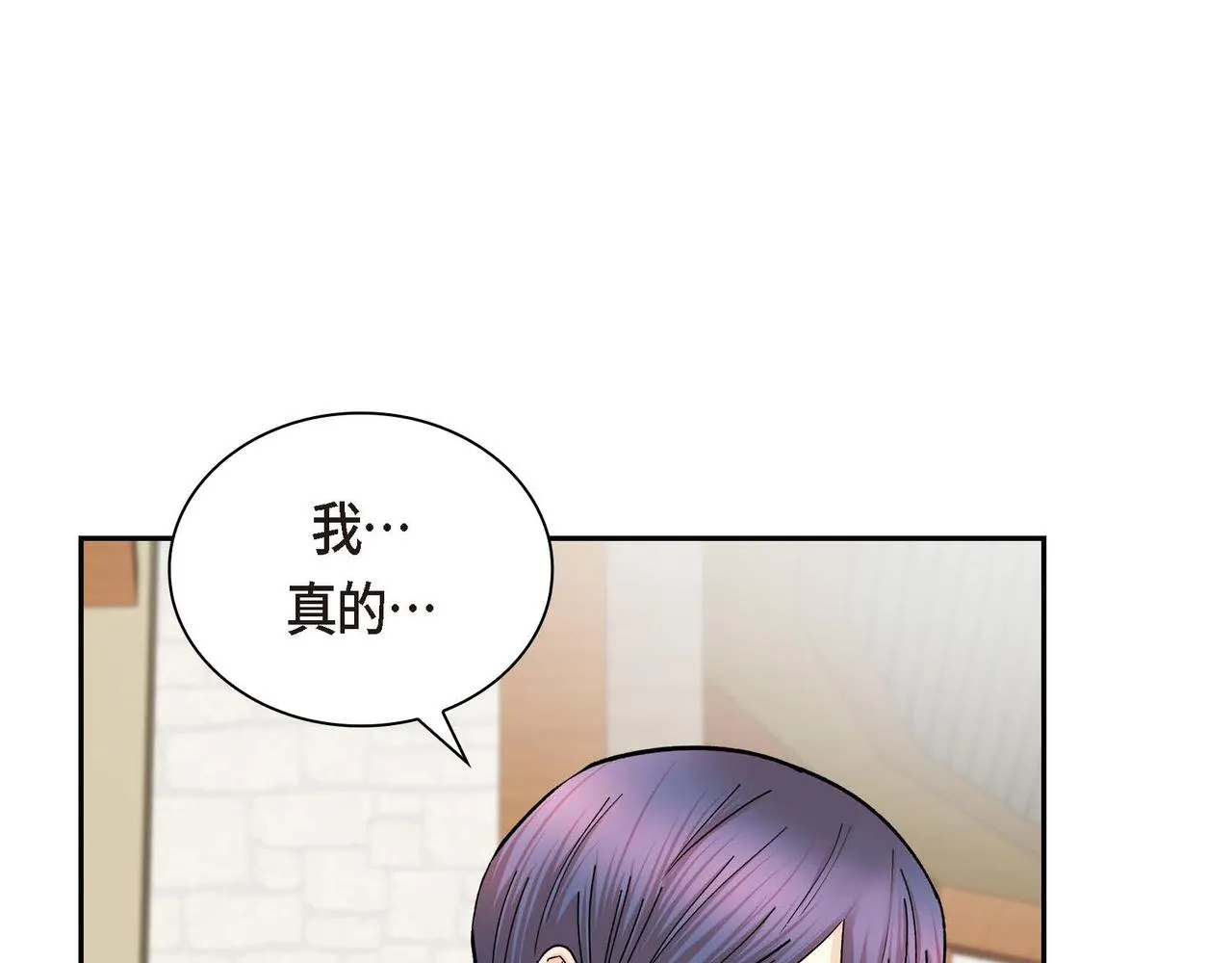 第31话 奇怪的心情  第48页