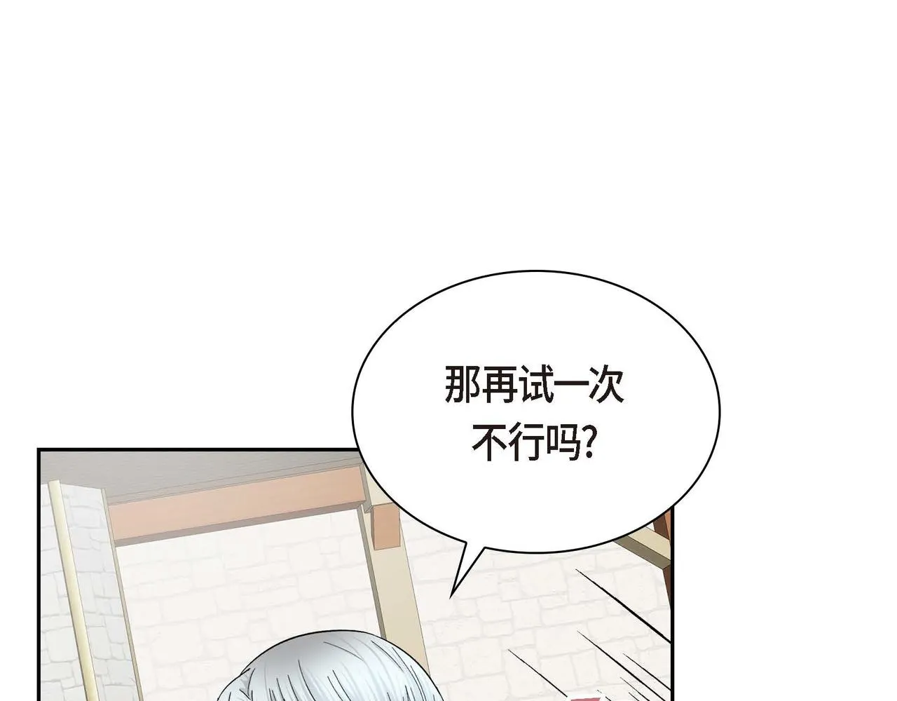 第31话 奇怪的心情  第56页