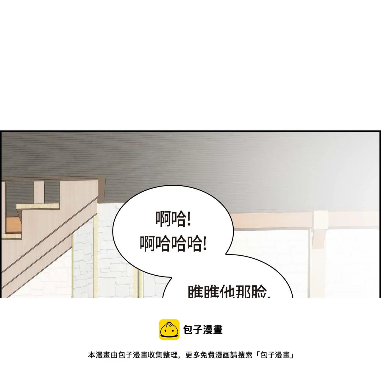 第31话 奇怪的心情  第61页
