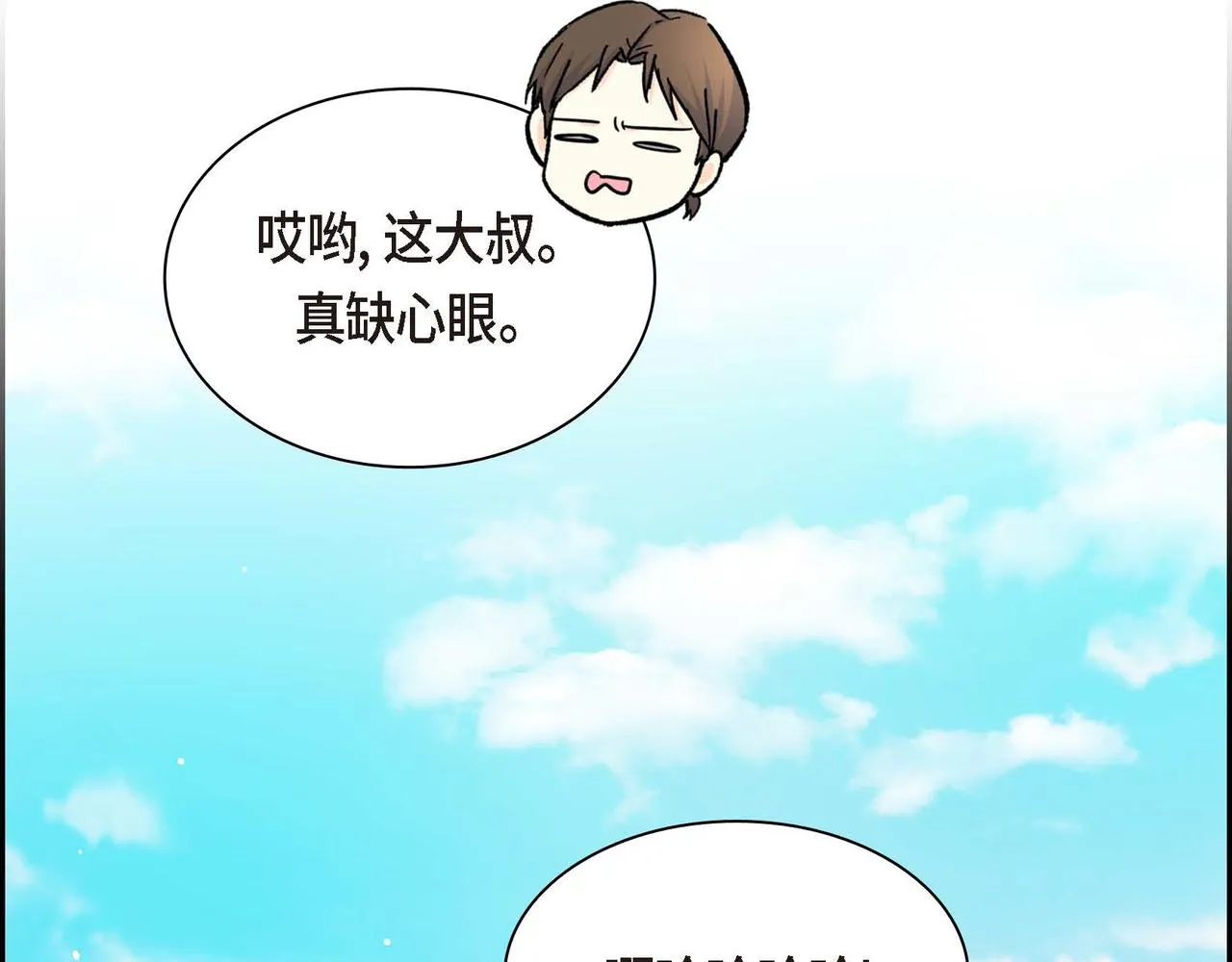 第31话 奇怪的心情  第64页