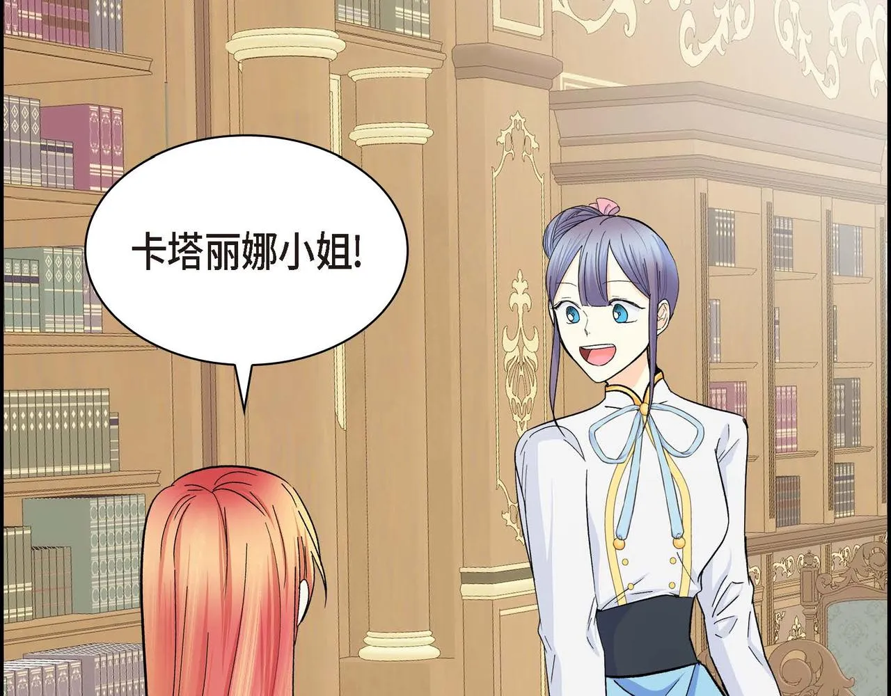 第31话 奇怪的心情  第76页
