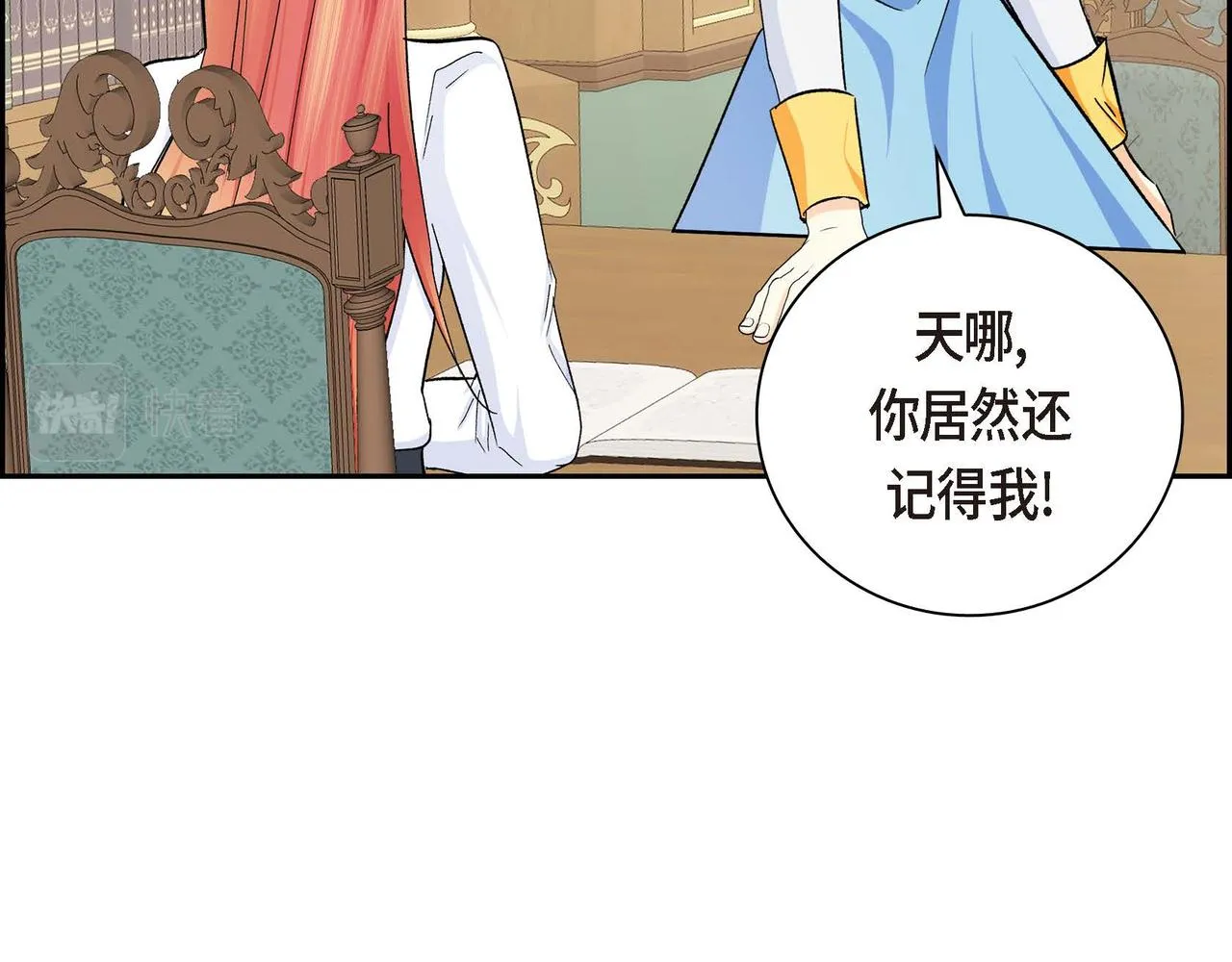 第31话 奇怪的心情  第77页