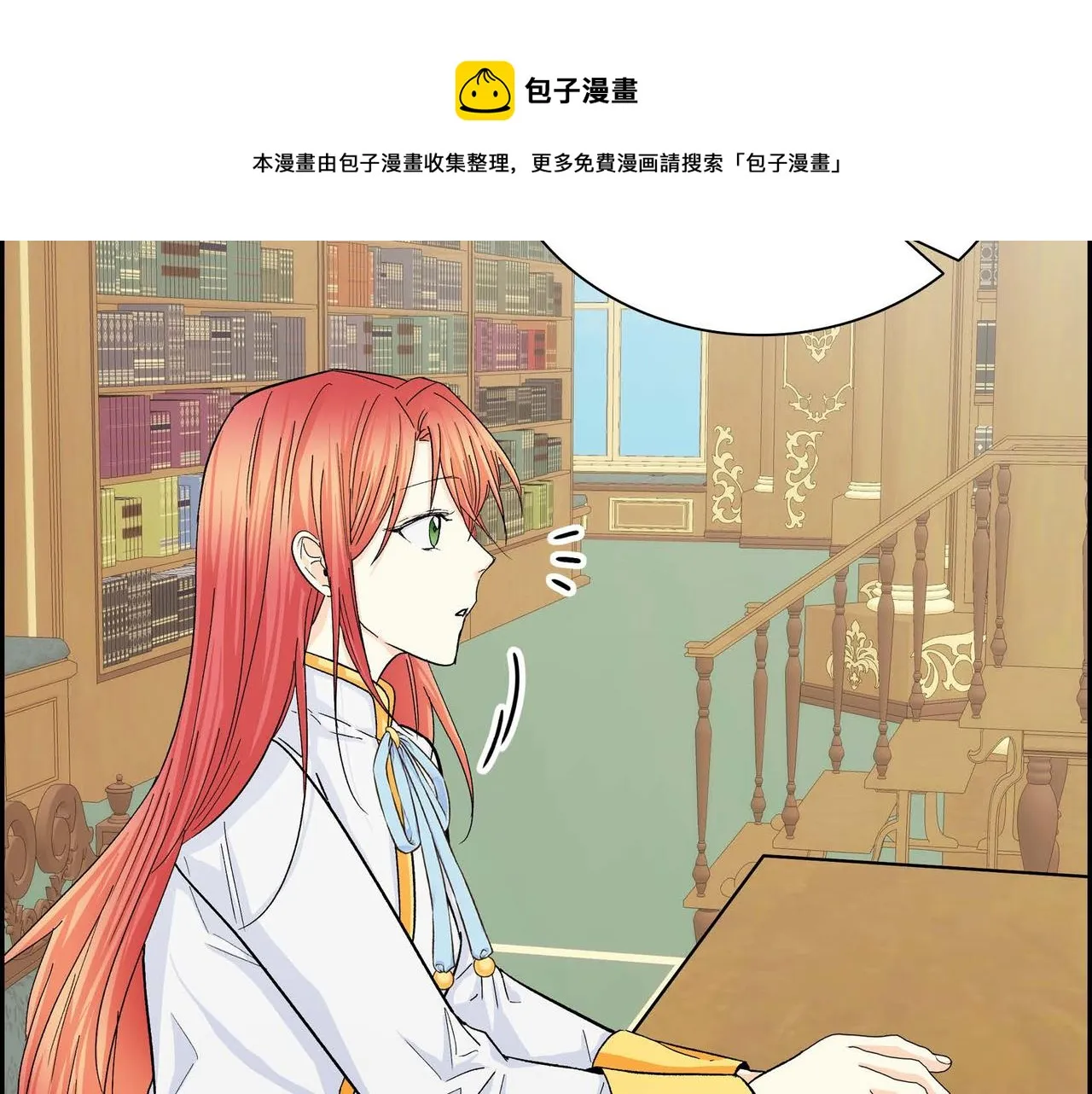 第31话 奇怪的心情  第81页