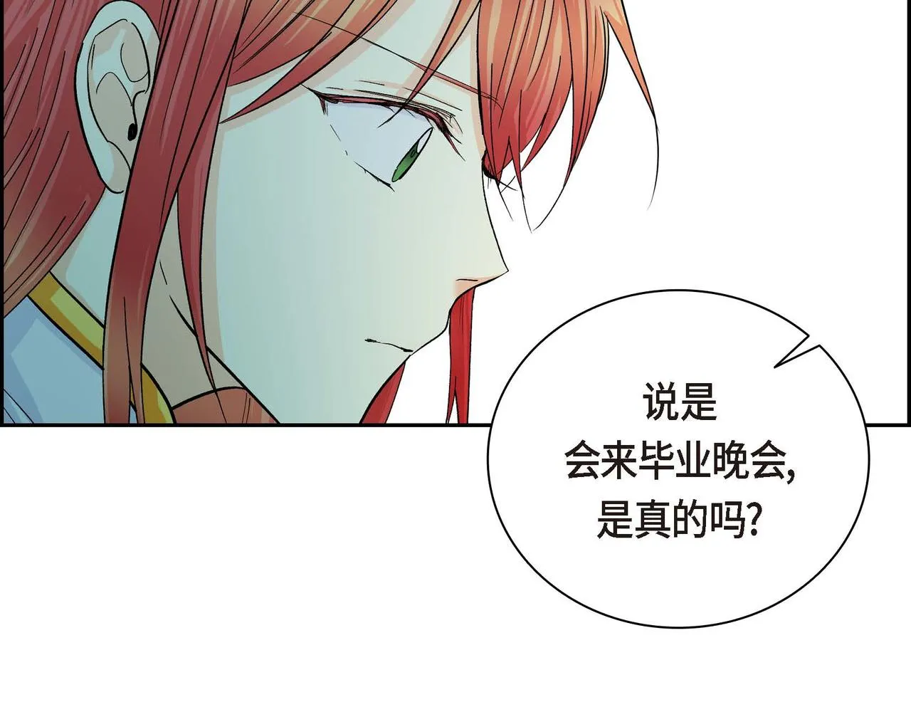第31话 奇怪的心情  第85页