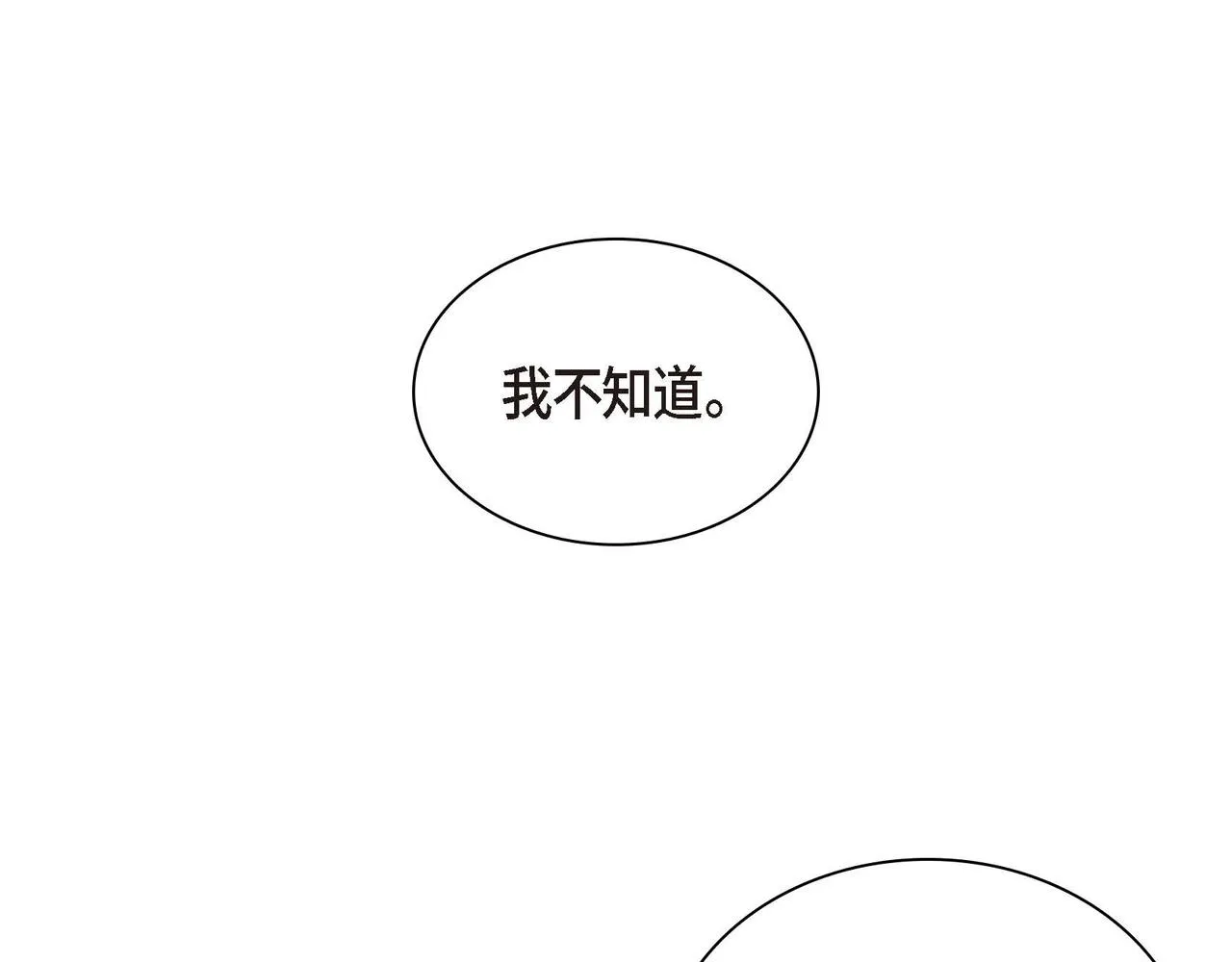 第31话 奇怪的心情  第86页
