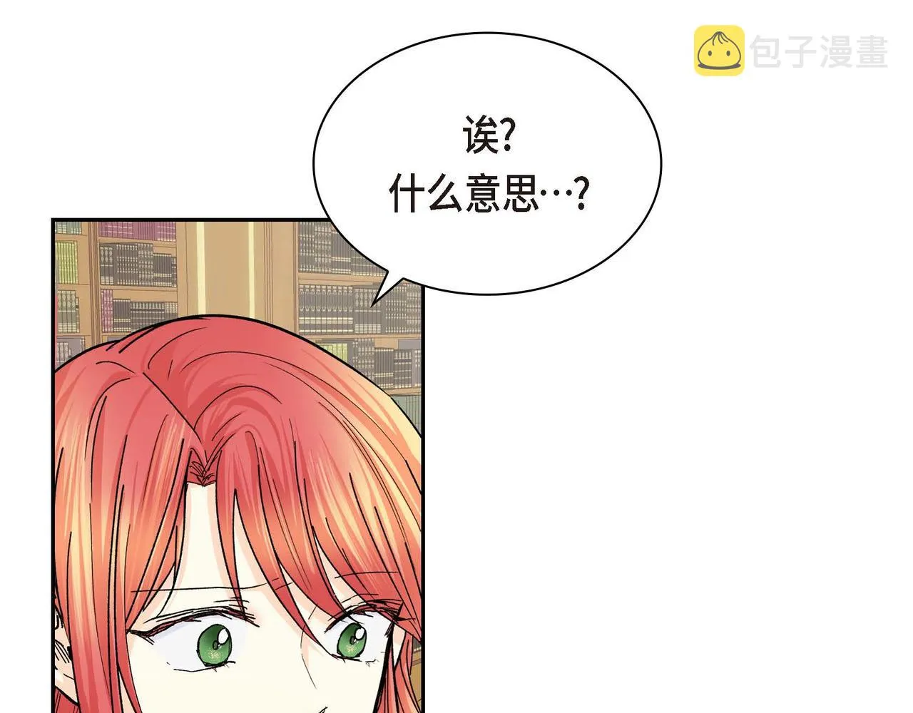 第31话 奇怪的心情  第92页