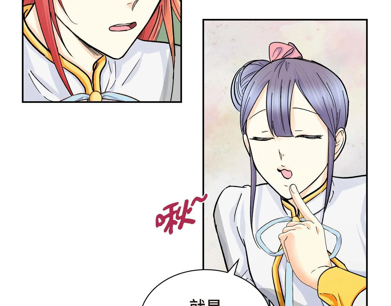 第31话 奇怪的心情  第93页