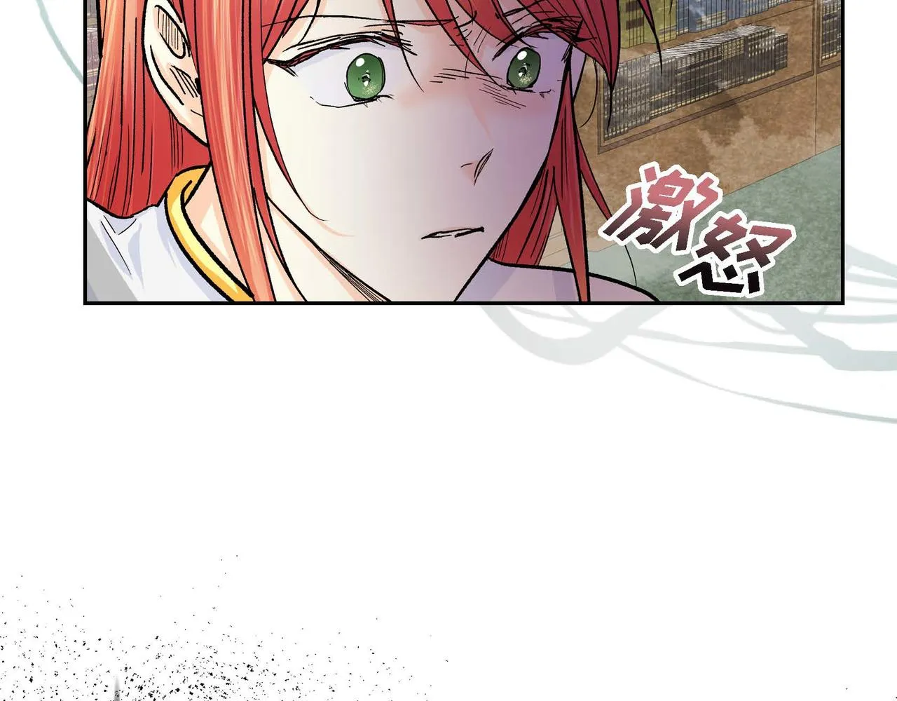 第31话 奇怪的心情  第95页