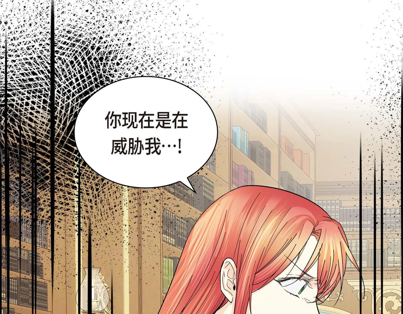 第31话 奇怪的心情  第96页