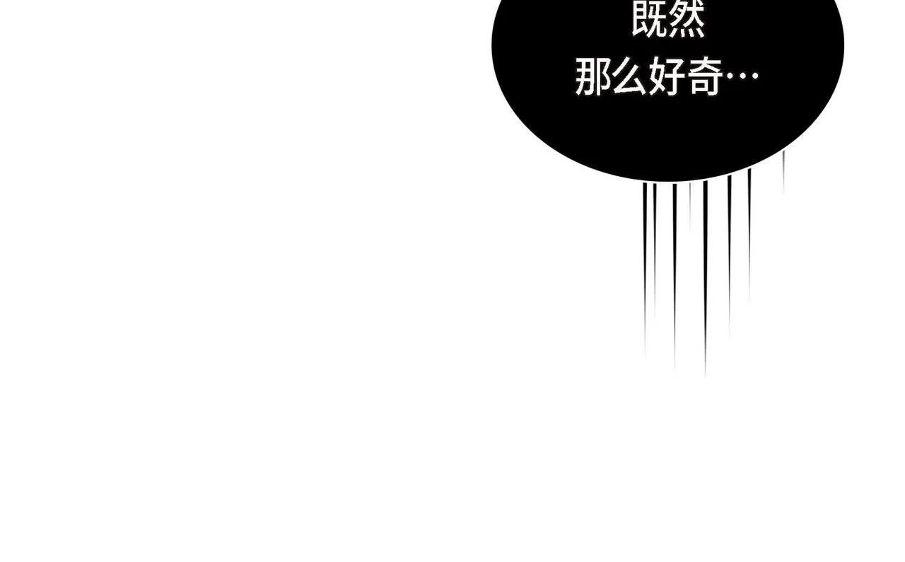 第31话 奇怪的心情  第98页