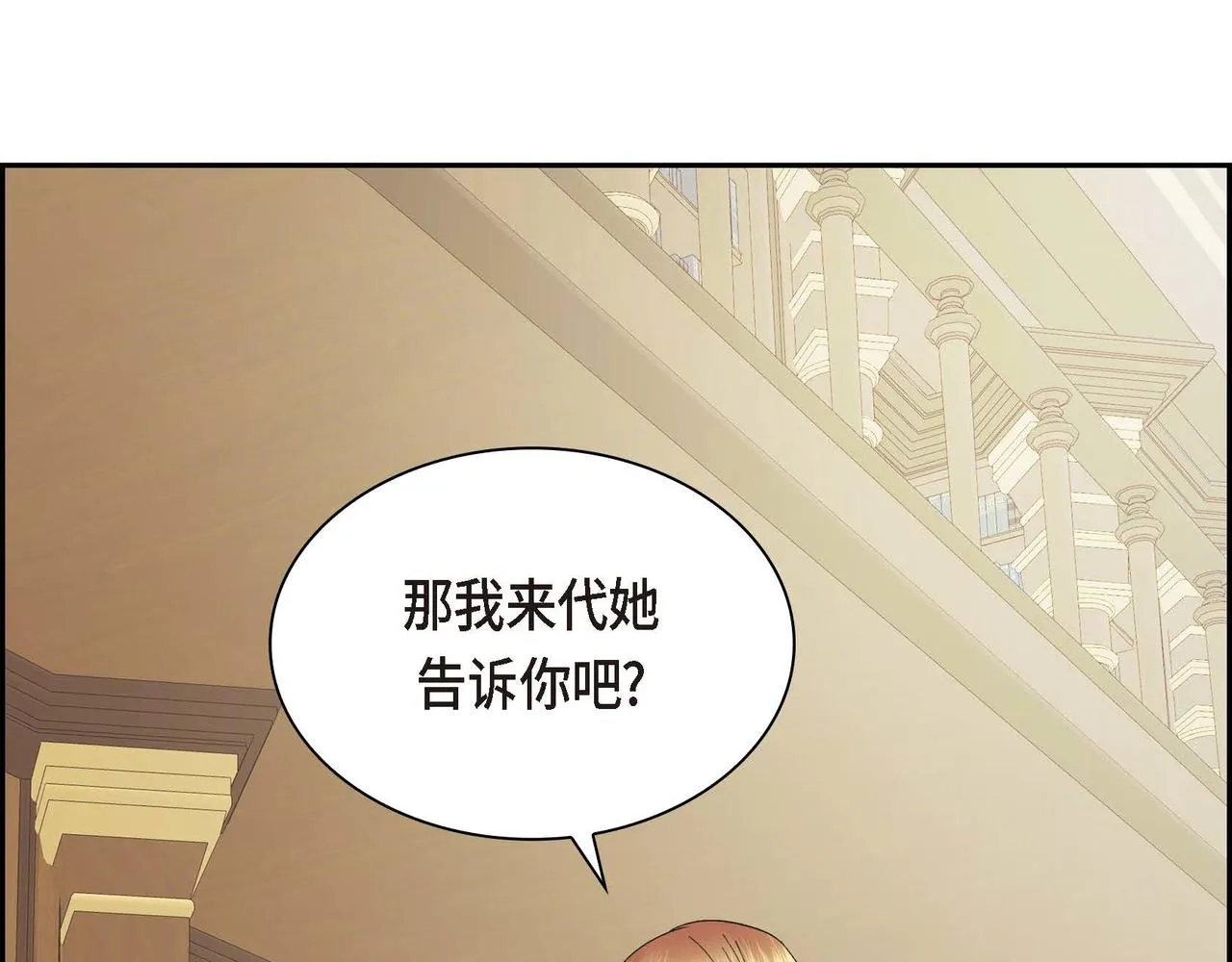 第31话 奇怪的心情  第99页