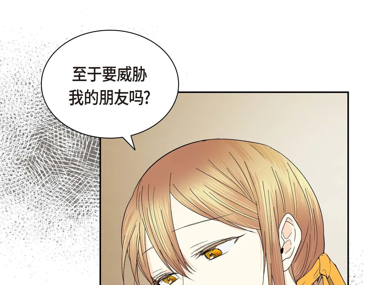 第31话 奇怪的心情  第105页