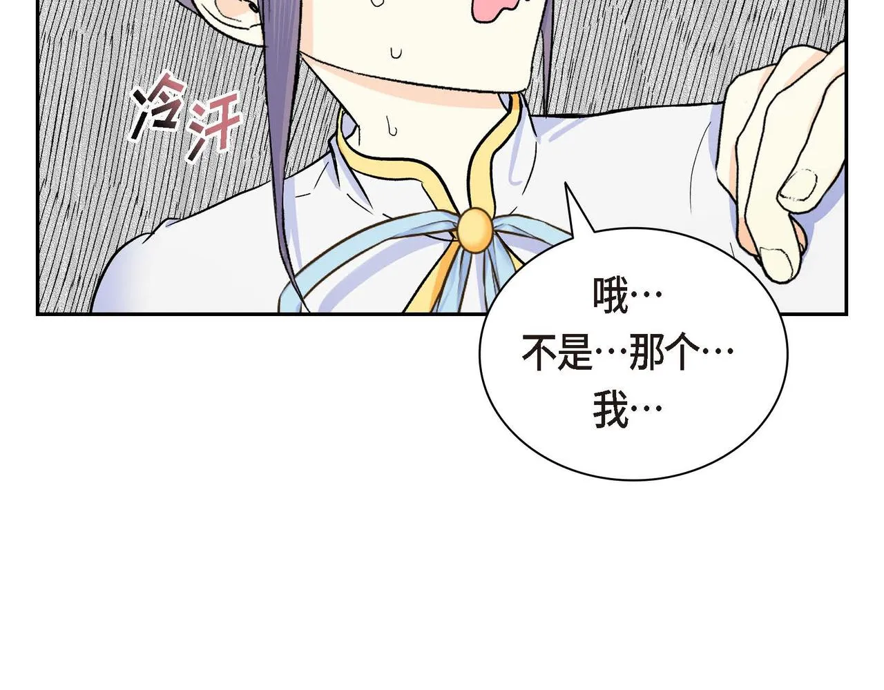 第31话 奇怪的心情  第108页