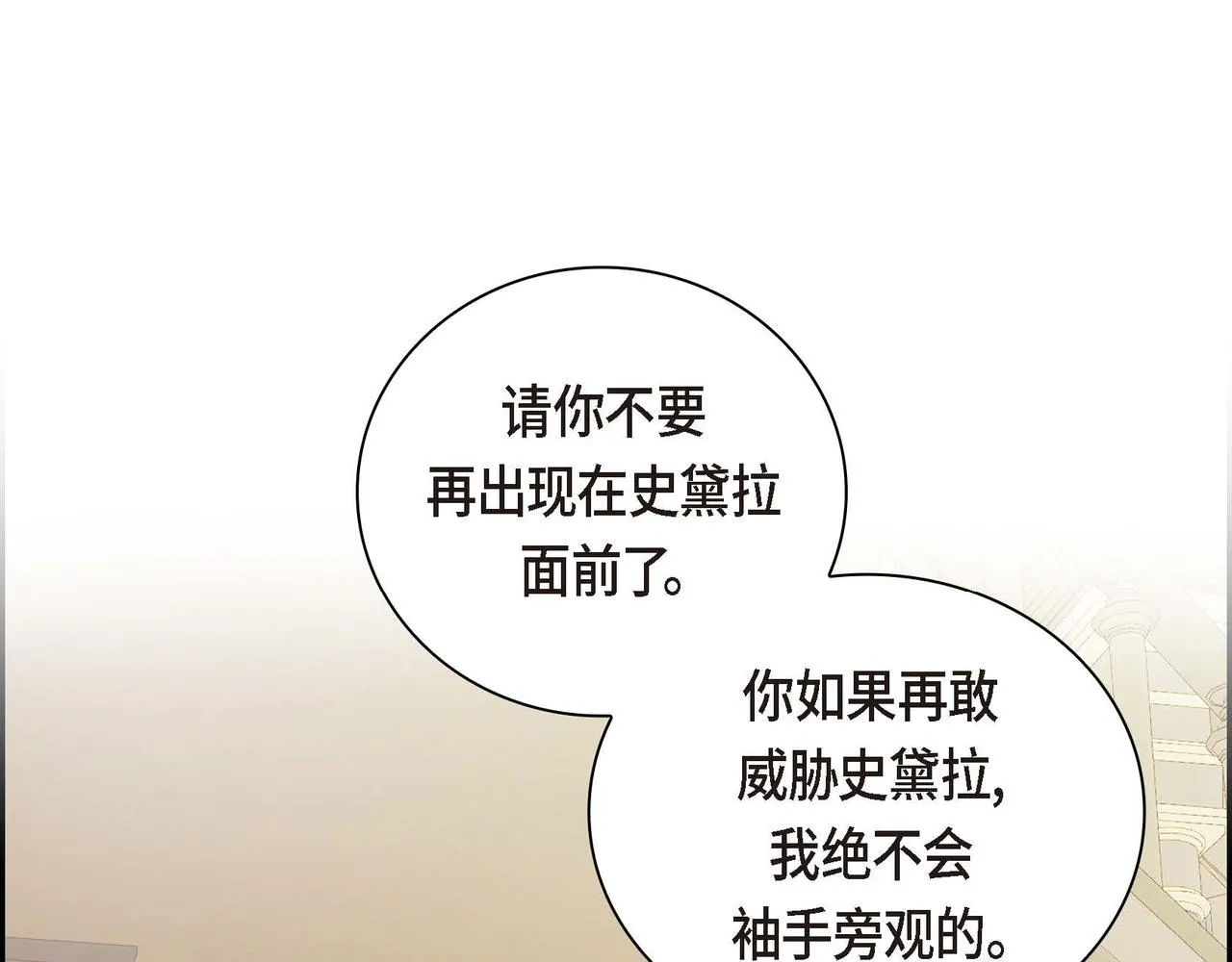 第31话 奇怪的心情  第109页