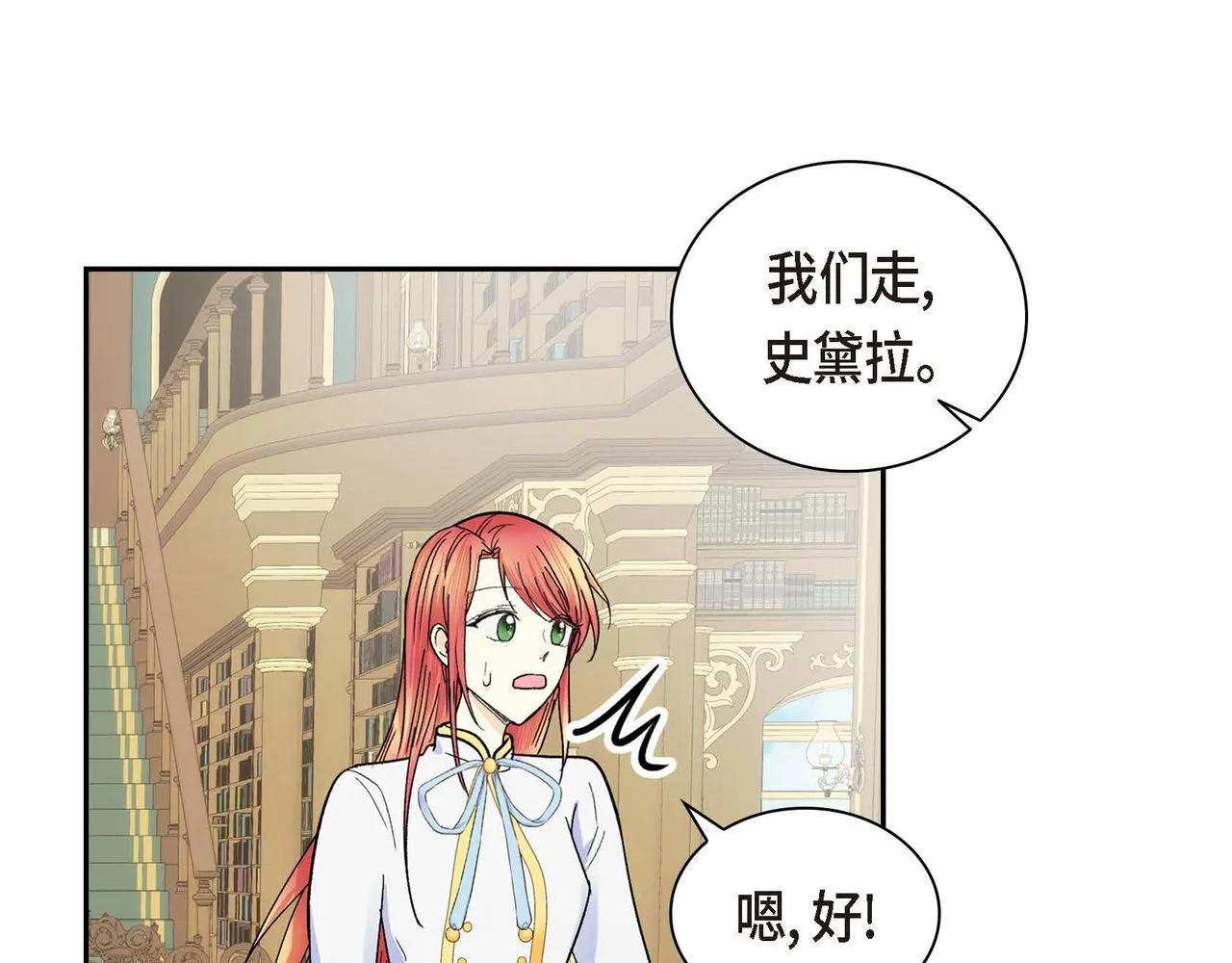 第31话 奇怪的心情  第112页
