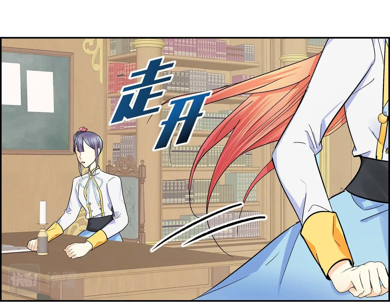 第31话 奇怪的心情  第114页