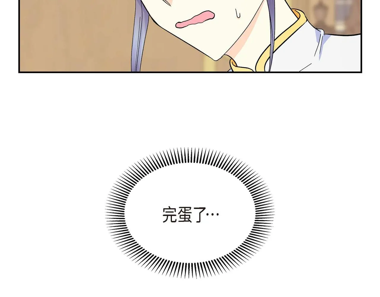第31话 奇怪的心情  第116页